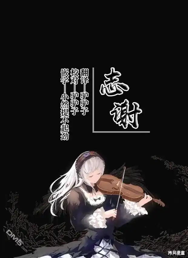 《渣女没渣报》01卷特典 第11页