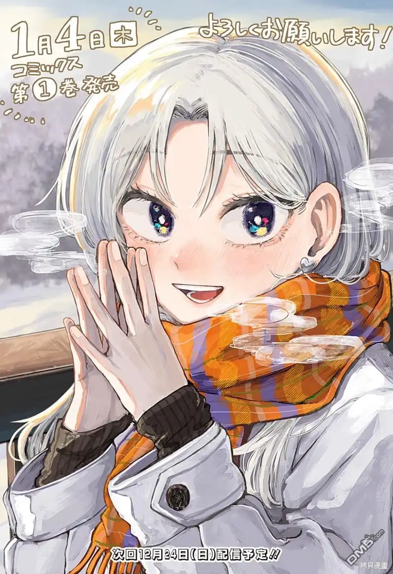 《渣女没渣报》插图2 第1页