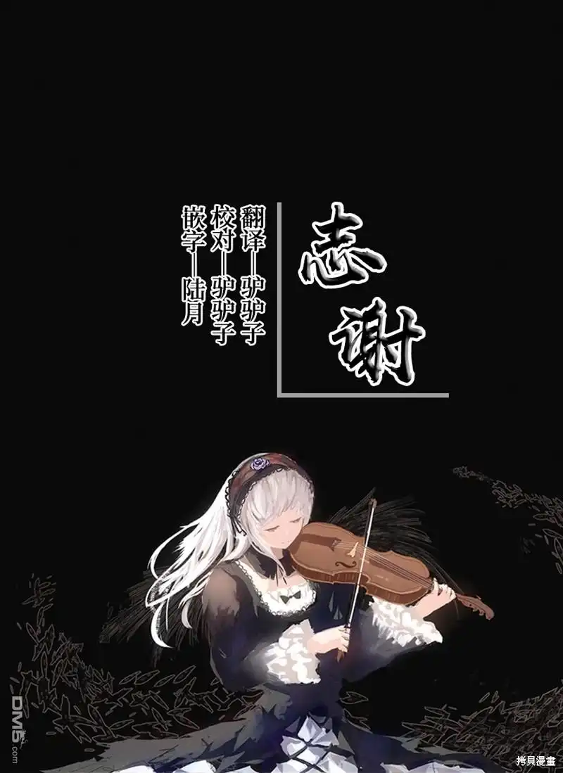 《渣女没渣报》第8话 第32页