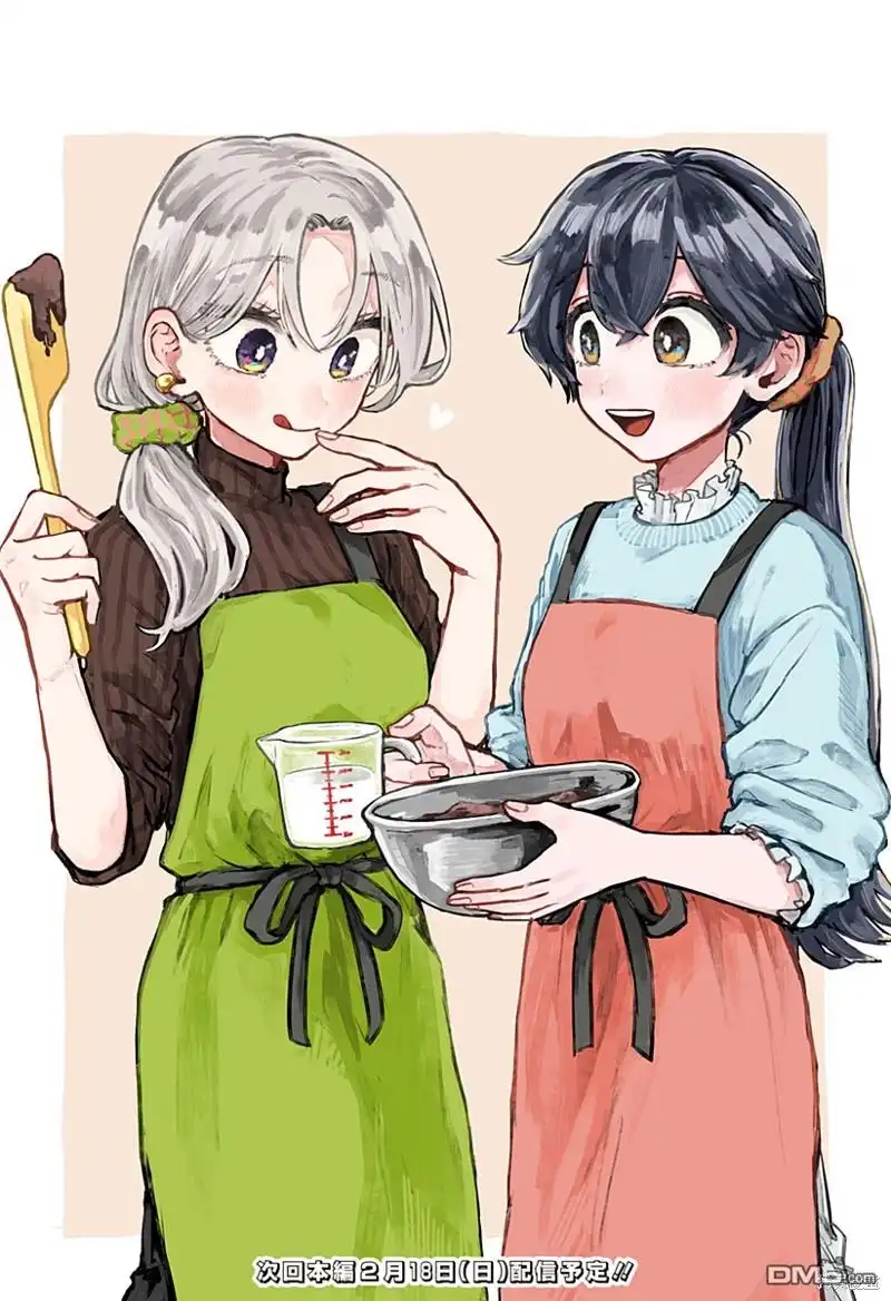 《渣女没渣报》插畫5 第1页