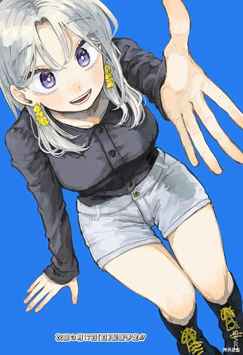 《渣女没渣报》插畫6 第1页