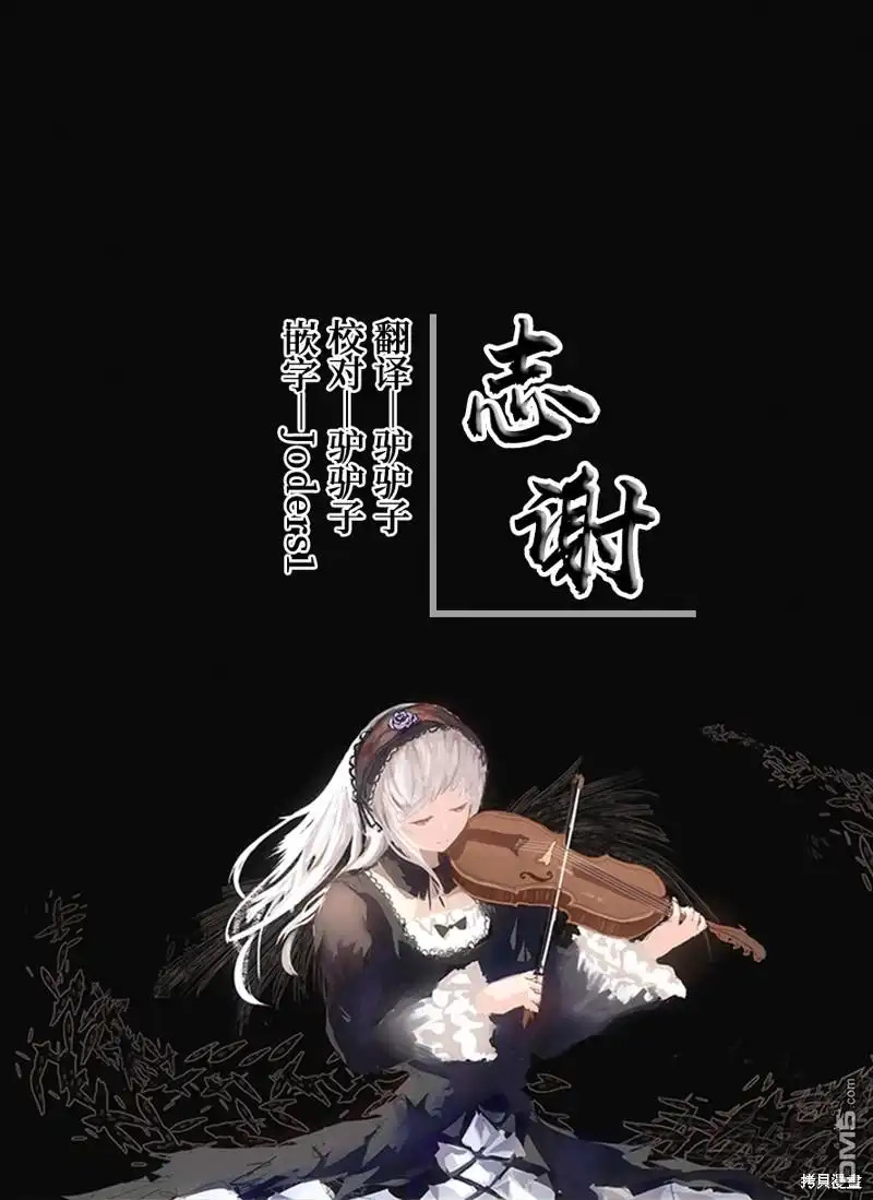 《渣女没渣报》第9话 第20页
