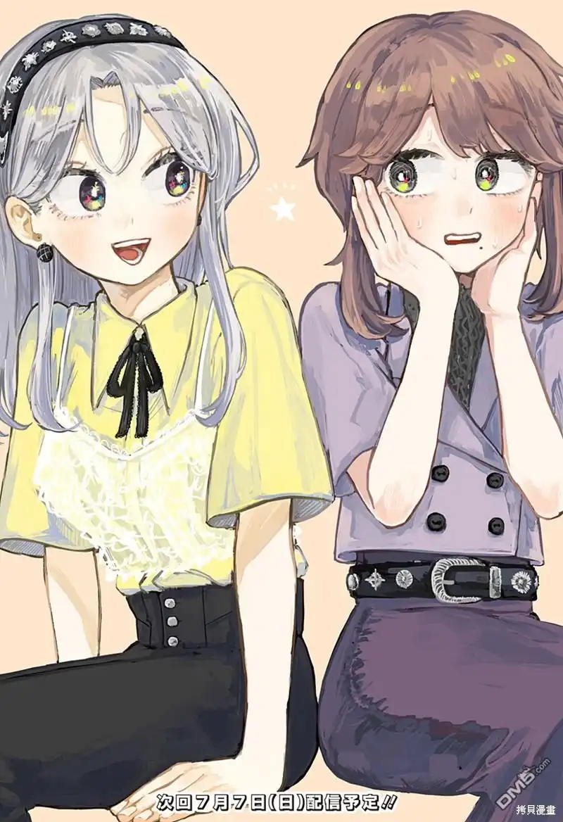 《渣女没渣报》插畫10 第2页