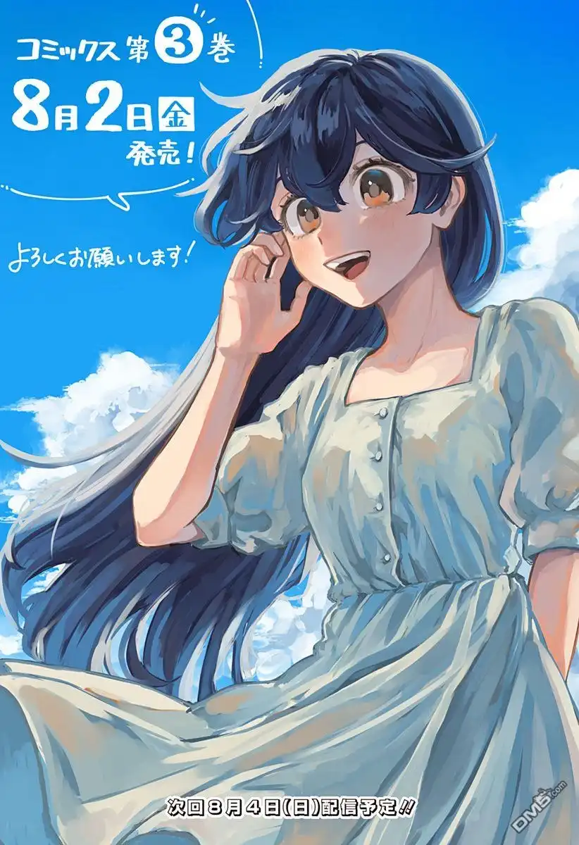 《渣女没渣报》插画11 第2页