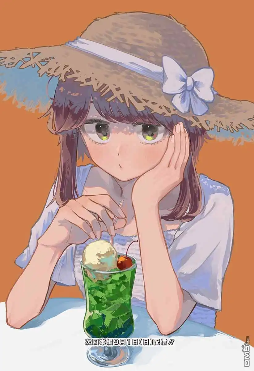 《渣女没渣报》插画12 第1页
