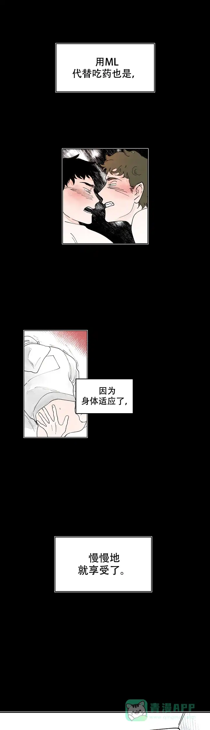 《辗转反侧》第10话 第1页