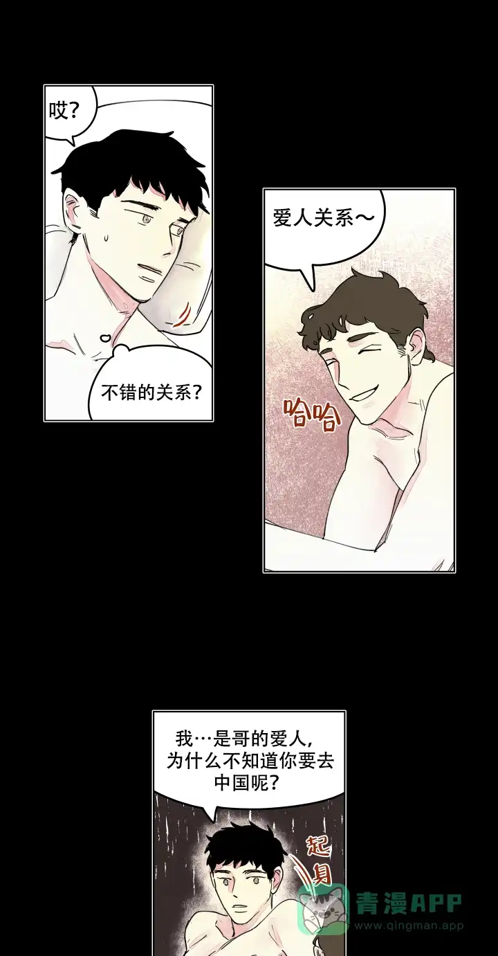 《辗转反侧》第11话 第1页