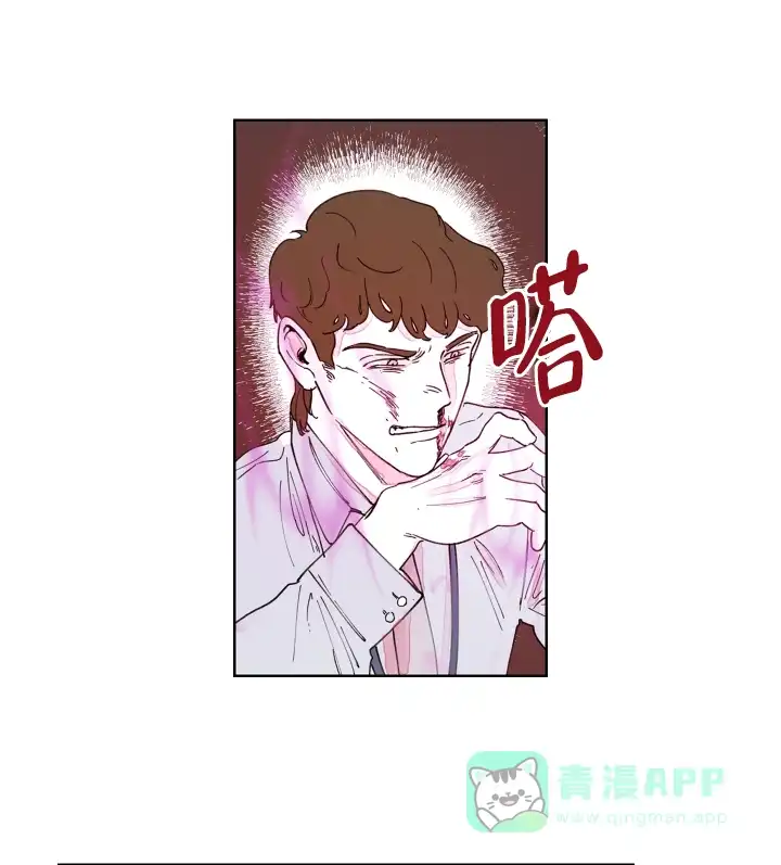 《辗转反侧》第15话 第1页