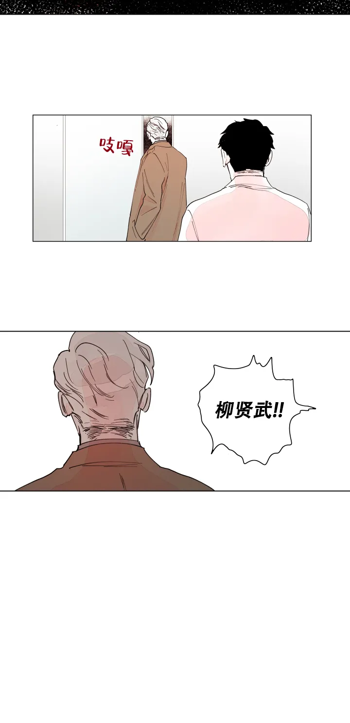 《辗转反侧》第16话 第8页