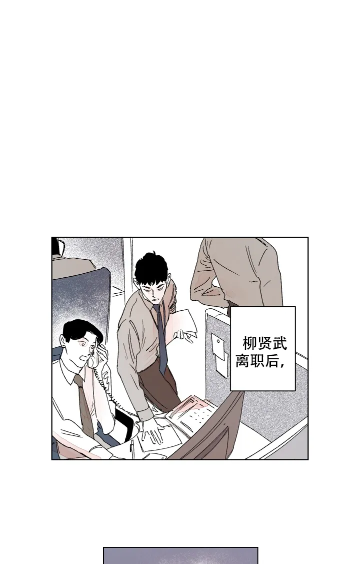 《辗转反侧》第17话 第2页