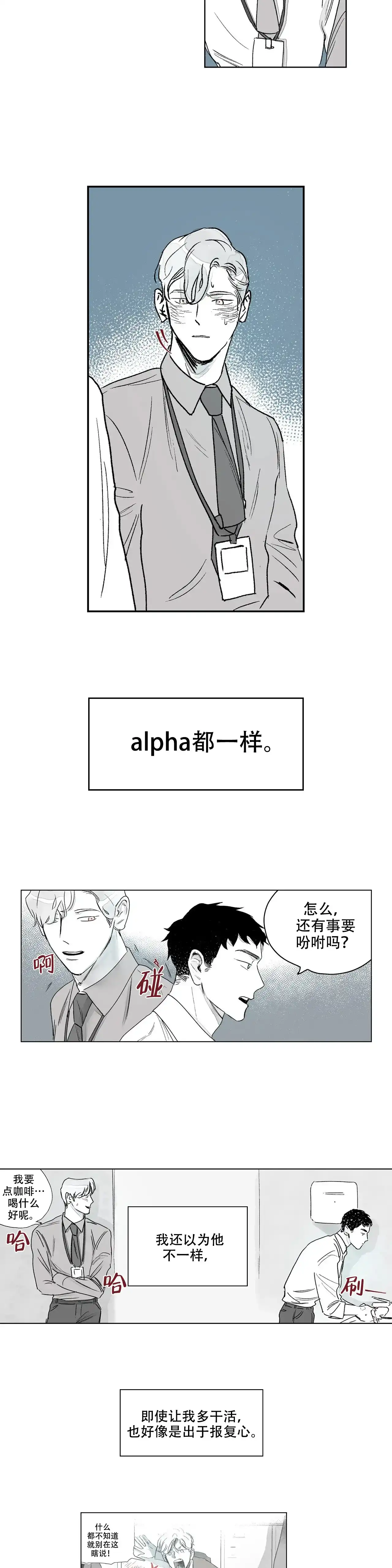 《辗转反侧》第4话 第2页