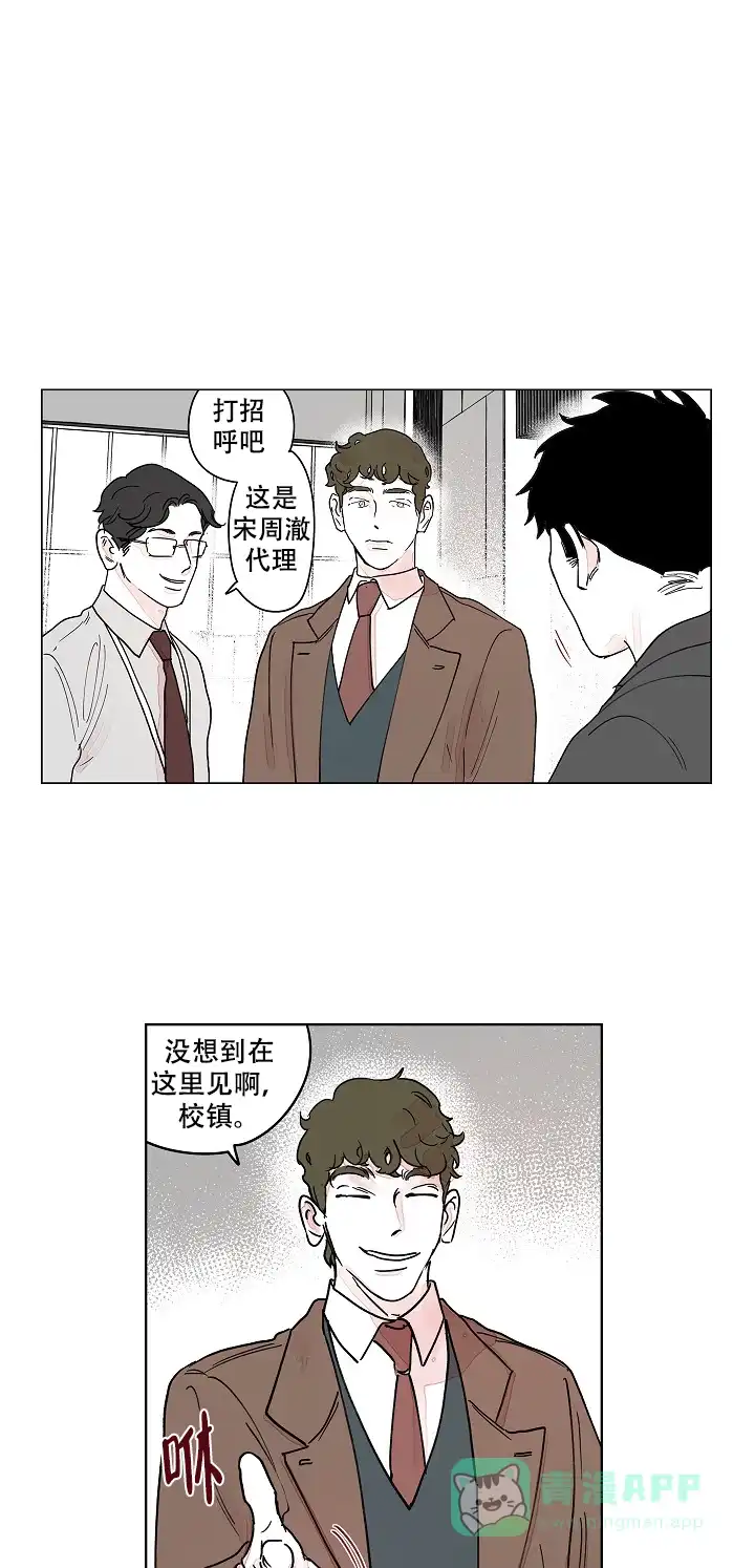 《辗转反侧》第9话 第1页