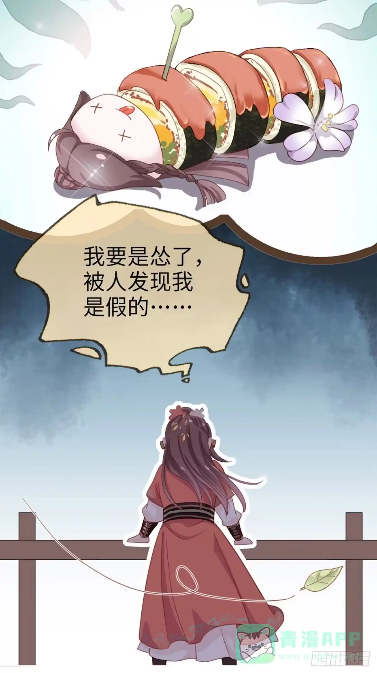 《站住！奉旨打劫》序章 第11页