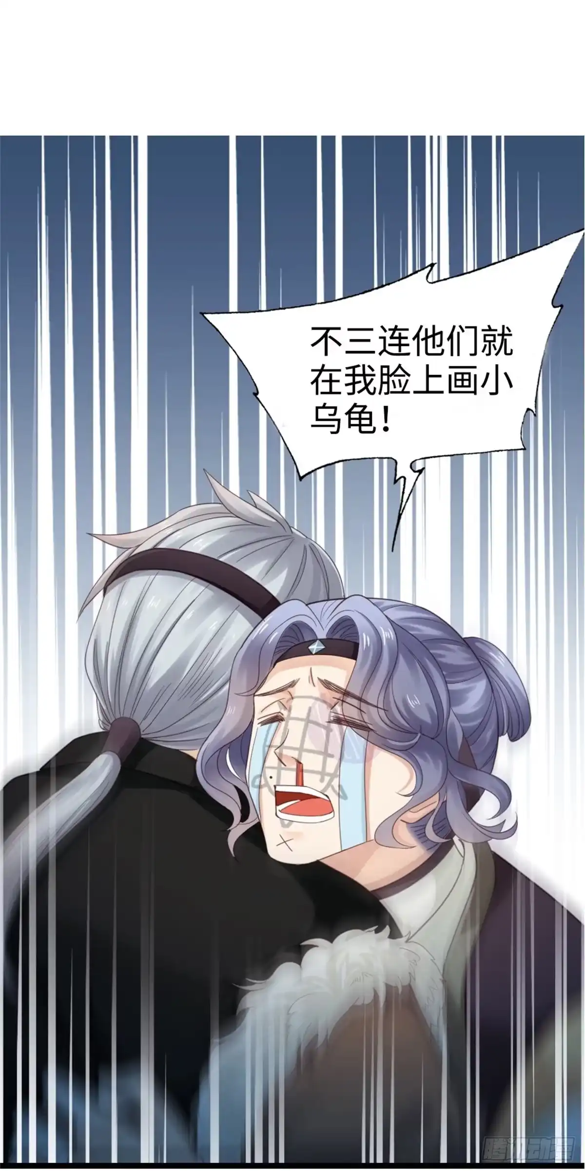 《站住！奉旨打劫》序章 第24页