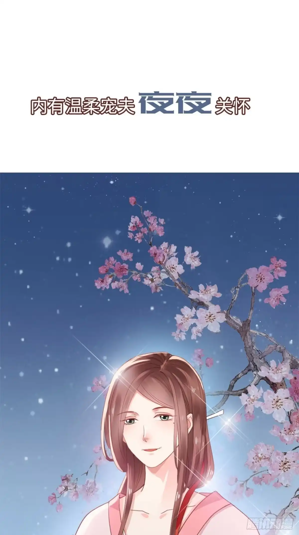 《站住！奉旨打劫》序章 第9页