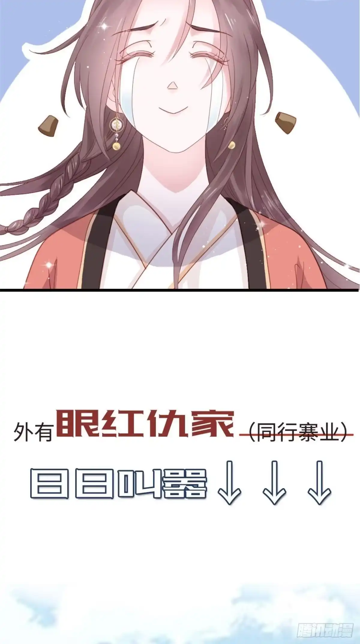 《站住！奉旨打劫》序章 第7页