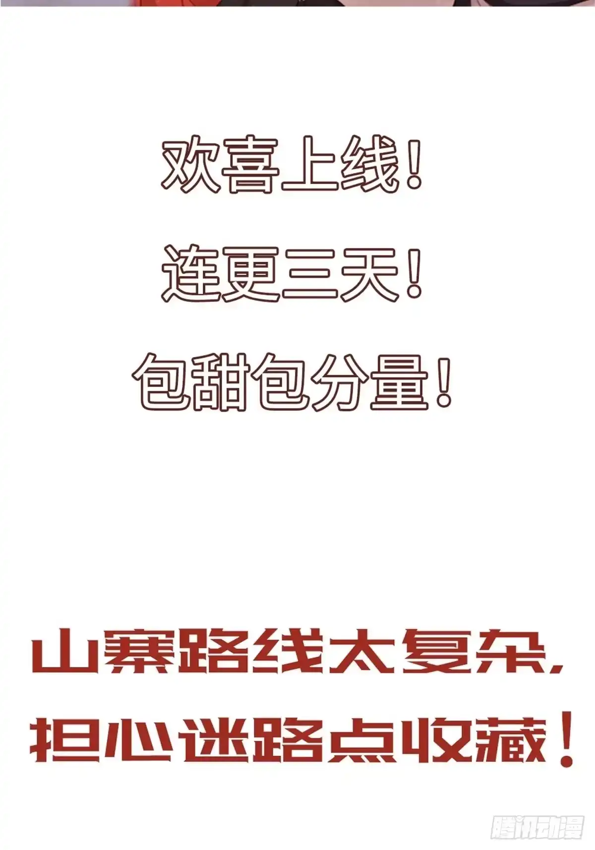 《站住！奉旨打劫》序章 第23页