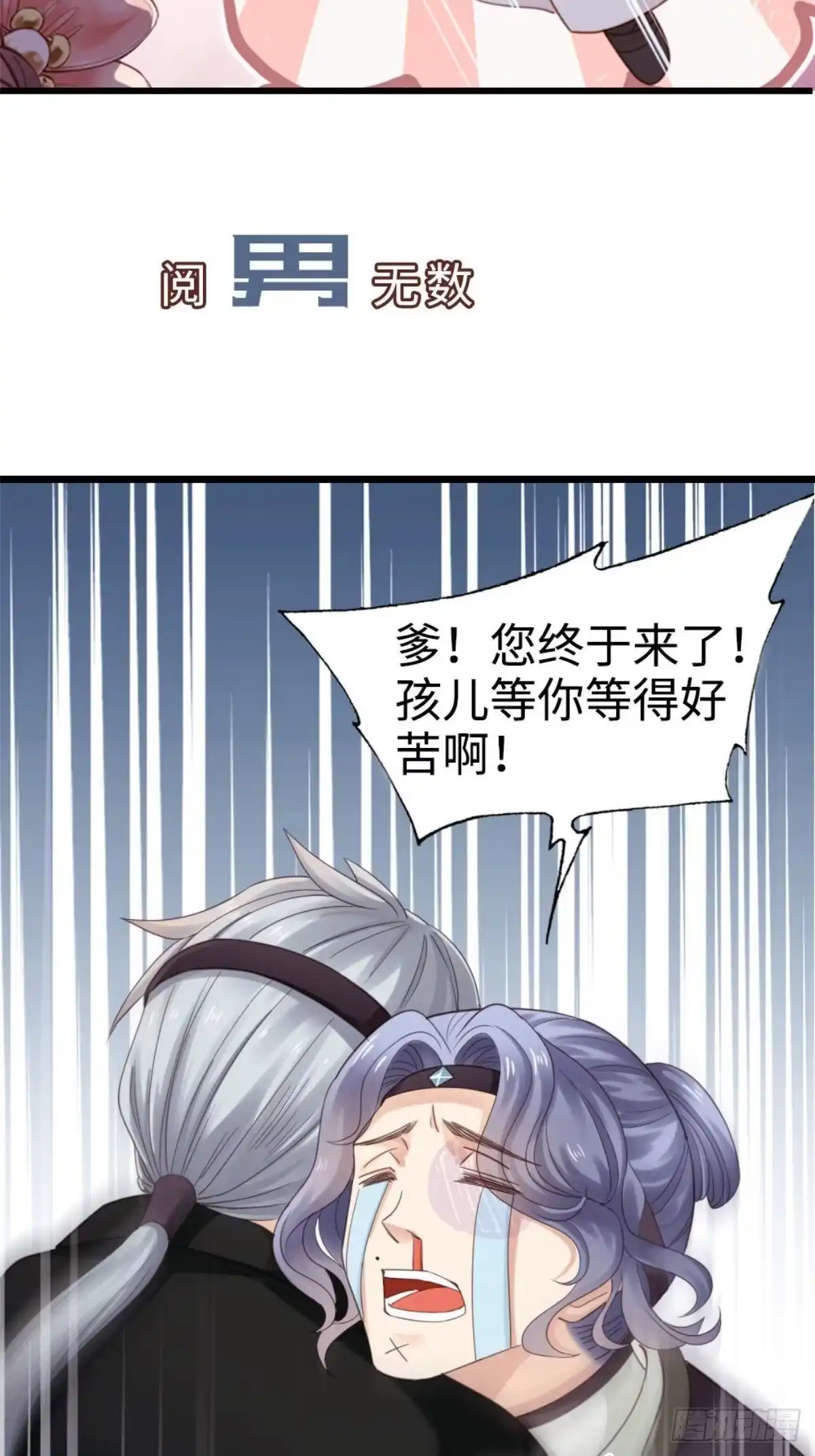 《站住！奉旨打劫》序章 第4页