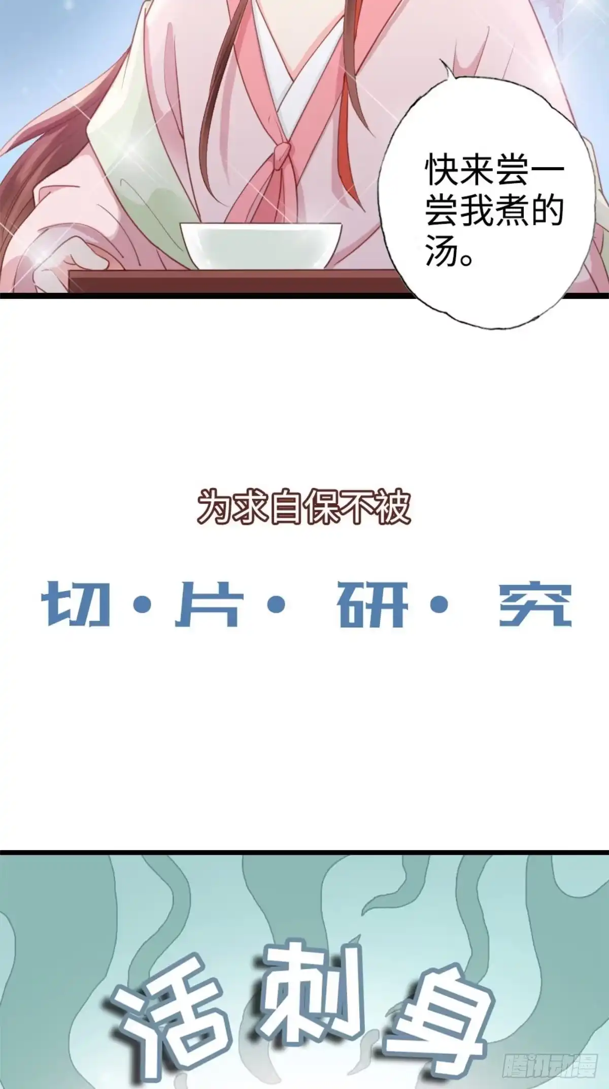 《站住！奉旨打劫》序章 第10页
