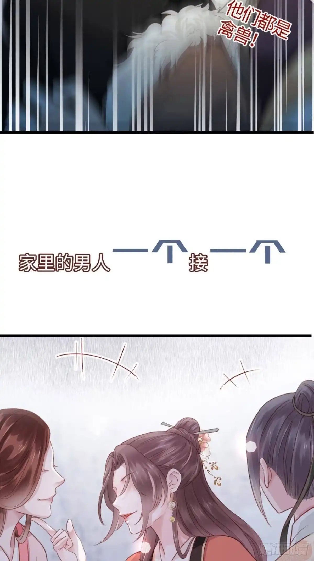 《站住！奉旨打劫》序章 第5页