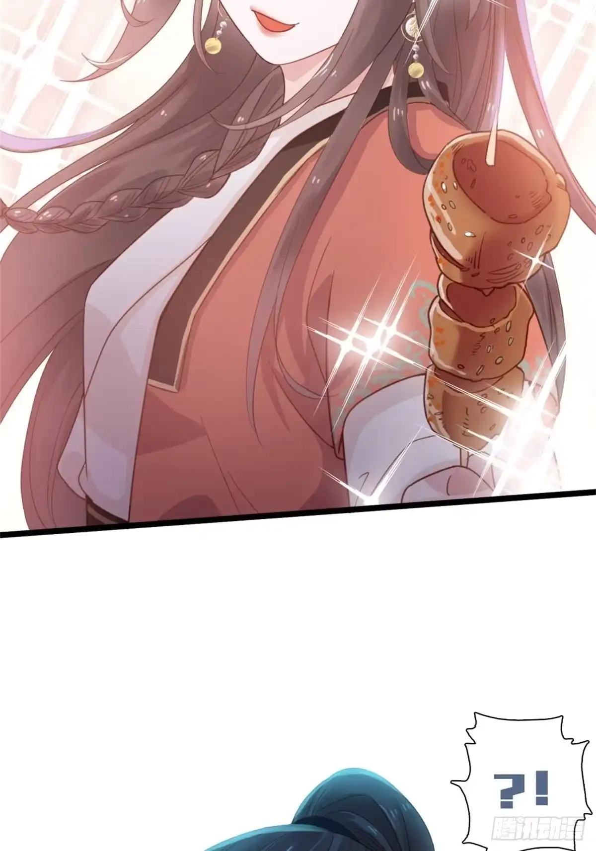 《站住！奉旨打劫》序章 第19页