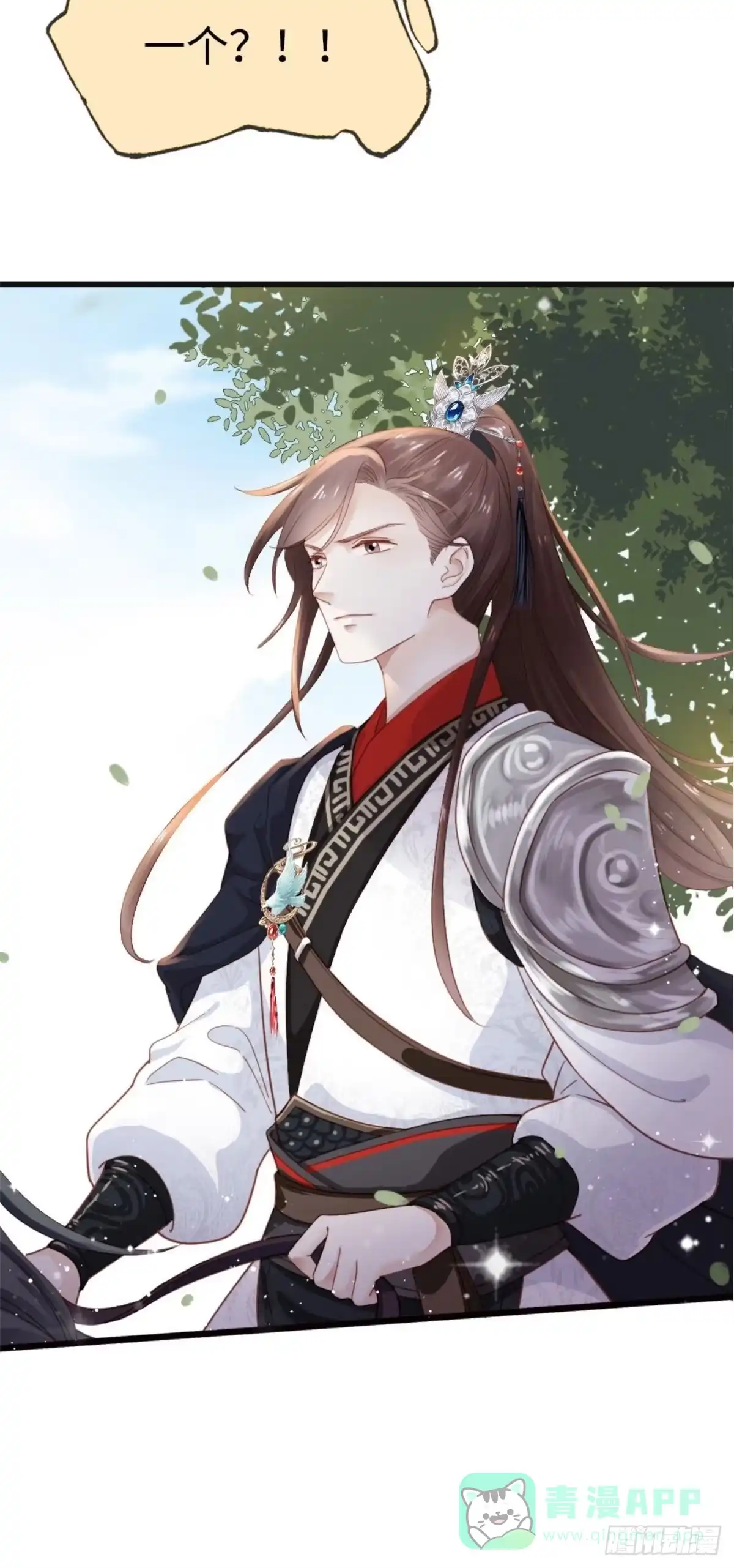 《站住！奉旨打劫》序章 第16页