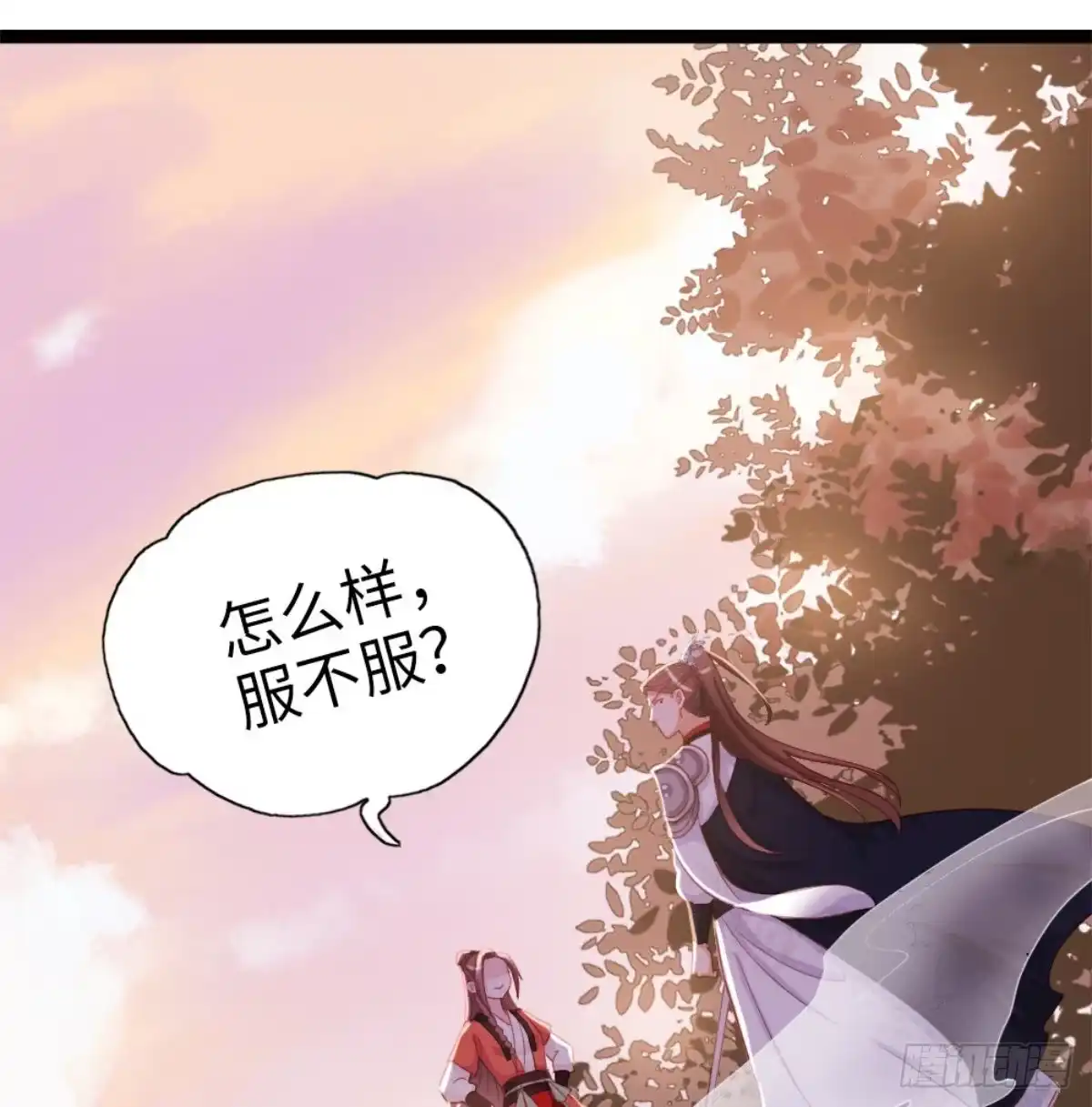 《站住！奉旨打劫》第9话 脱不脱！ 第39页