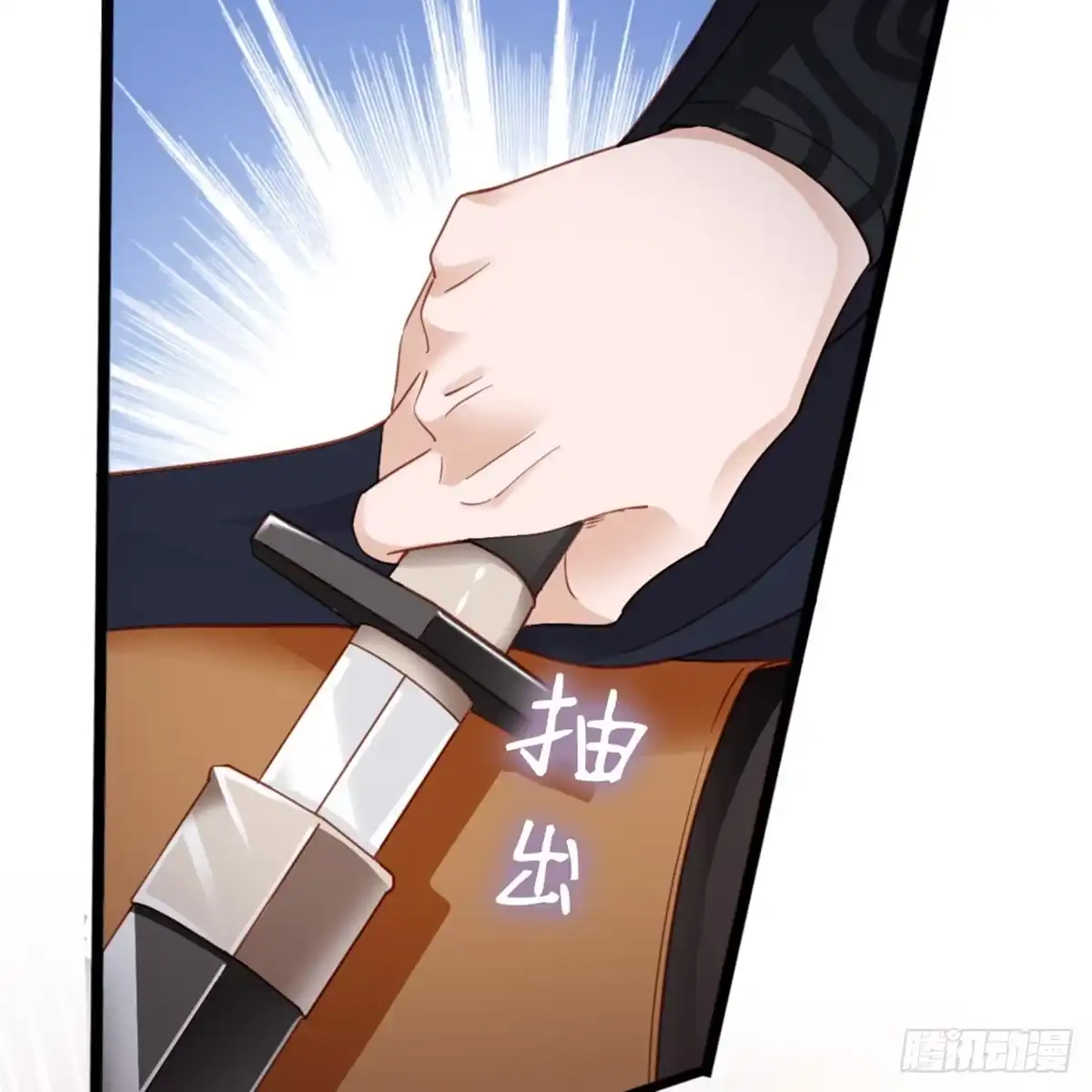 《站住！奉旨打劫》第9话 脱不脱！ 第8页