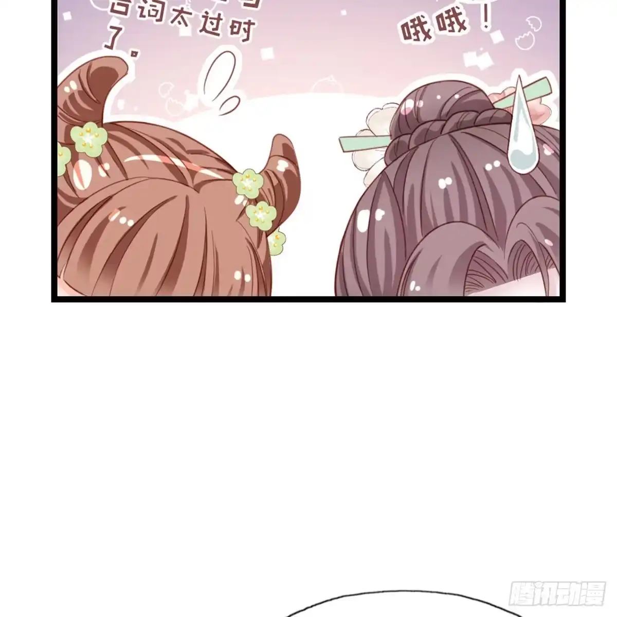 《站住！奉旨打劫》第9话 脱不脱！ 第23页
