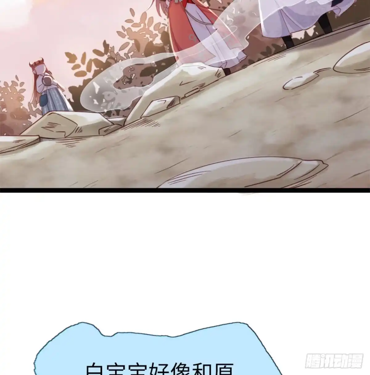 《站住！奉旨打劫》第9话 脱不脱！ 第40页