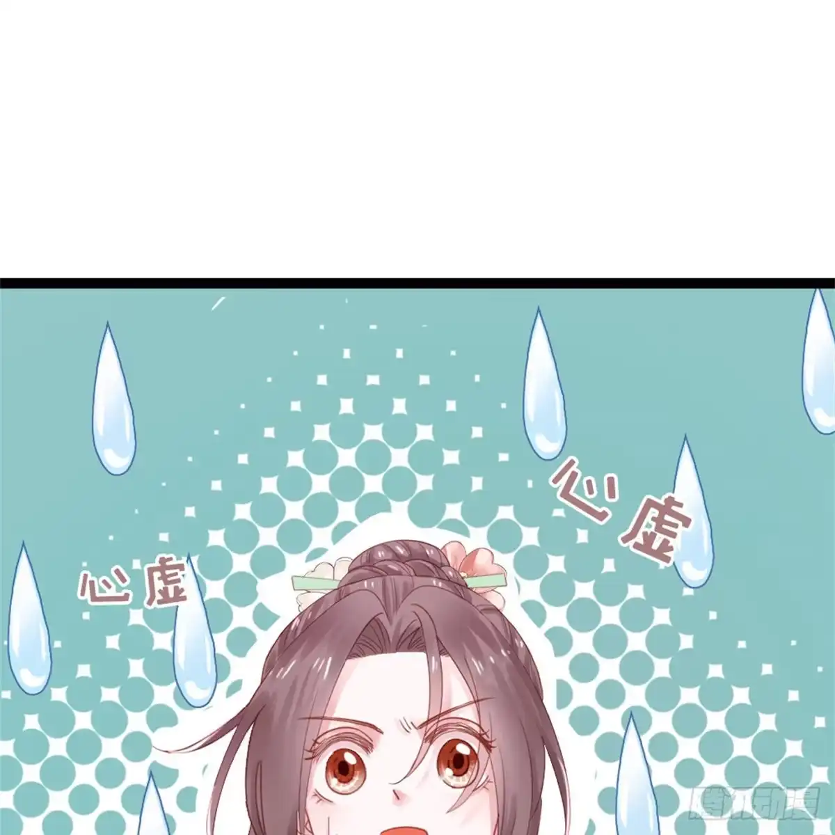 《站住！奉旨打劫》第9话 脱不脱！ 第47页