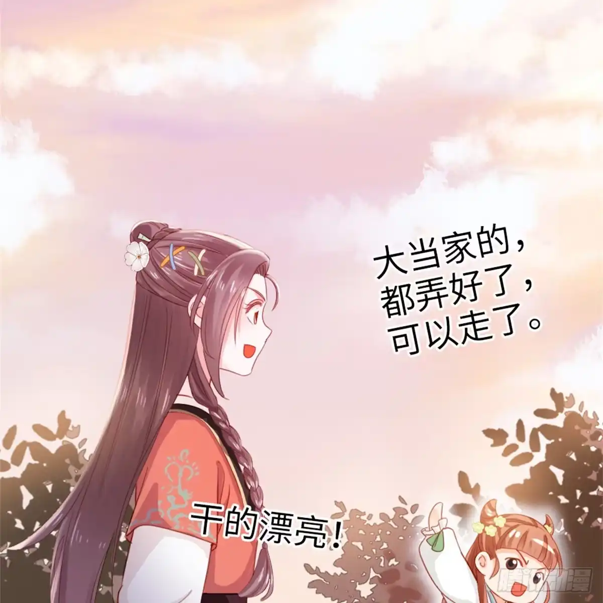 《站住！奉旨打劫》第9话 脱不脱！ 第53页