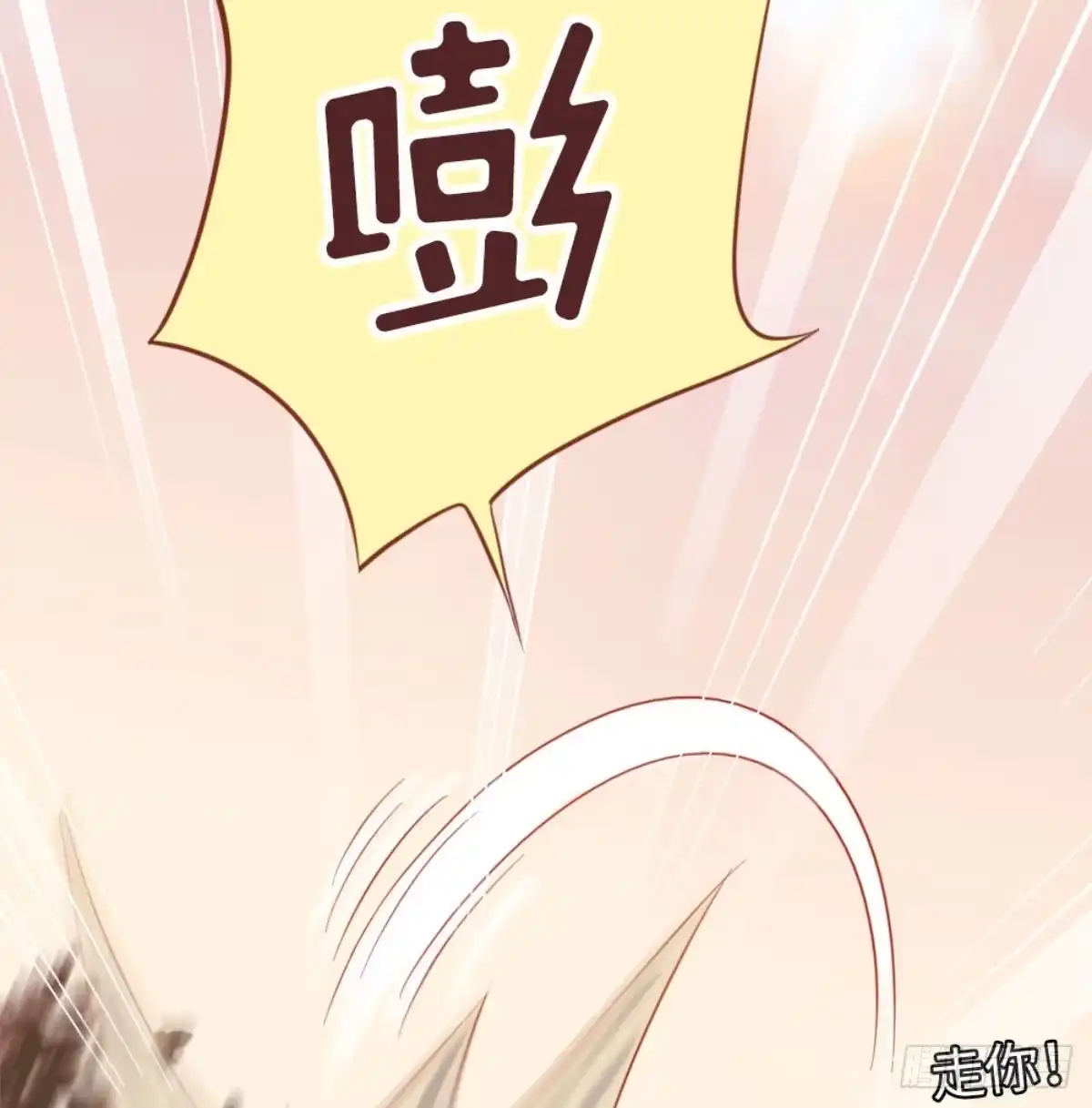 《站住！奉旨打劫》第9话 脱不脱！ 第37页