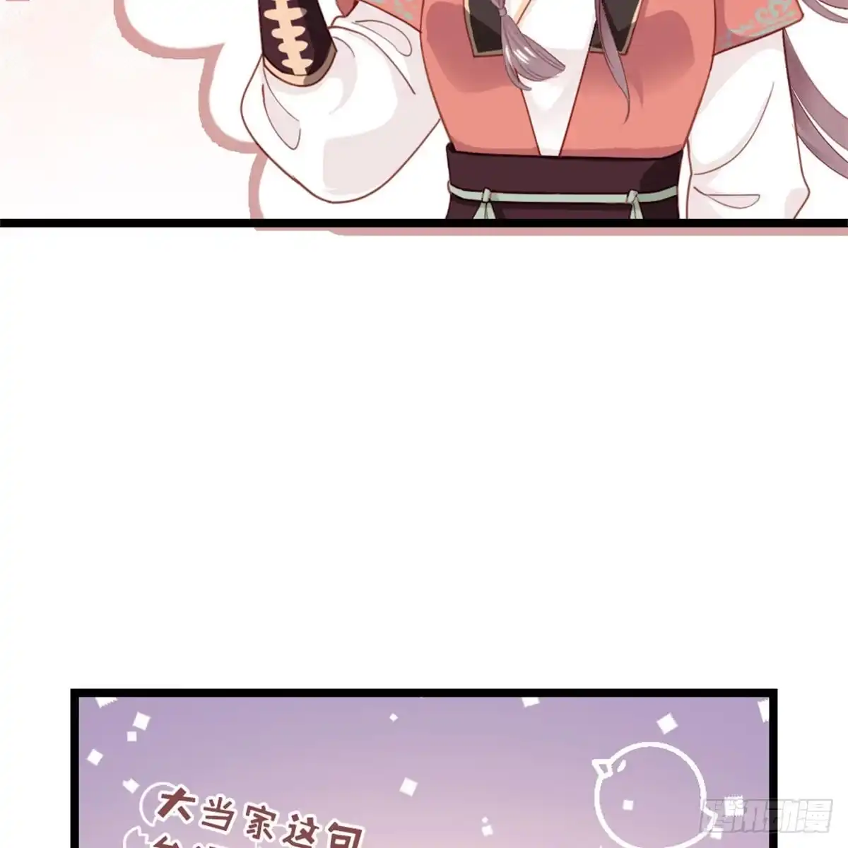 《站住！奉旨打劫》第9话 脱不脱！ 第22页