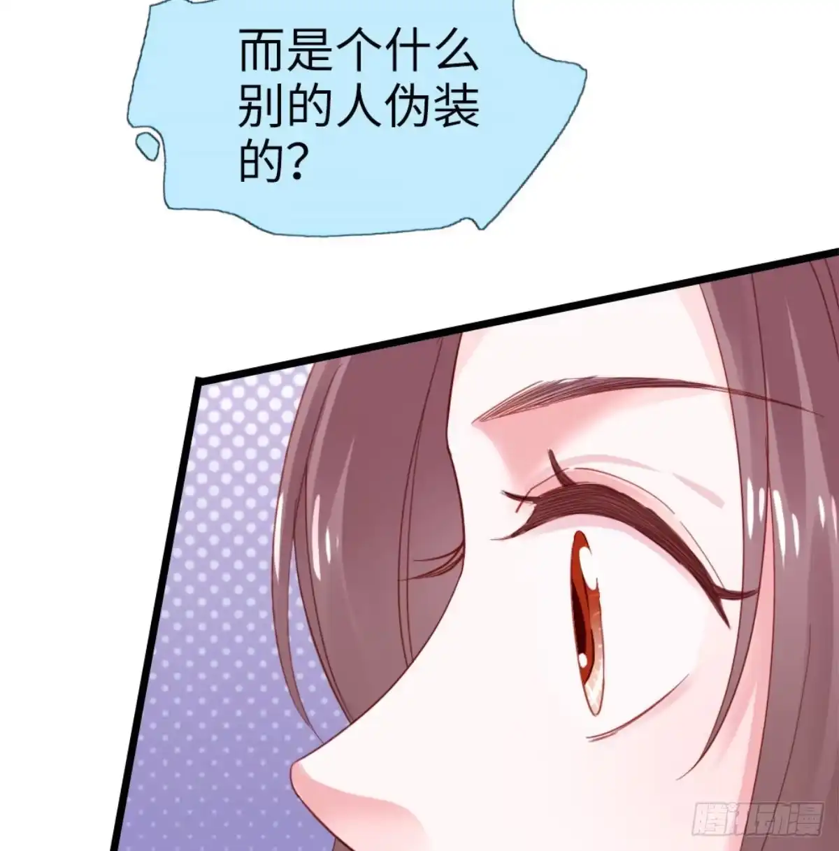 《站住！奉旨打劫》第9话 脱不脱！ 第44页