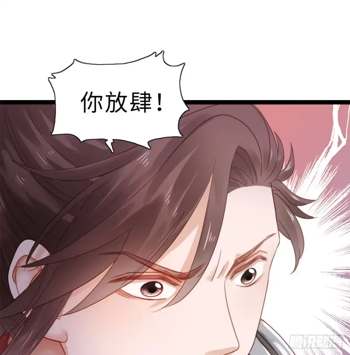 《站住！奉旨打劫》第9话 脱不脱！ 第34页
