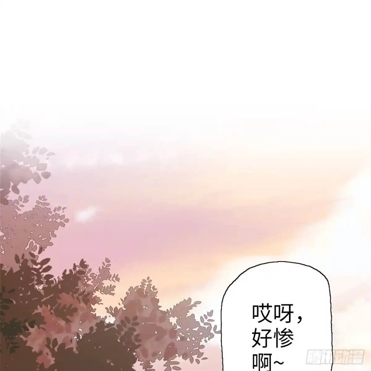 《站住！奉旨打劫》第9话 脱不脱！ 第5页