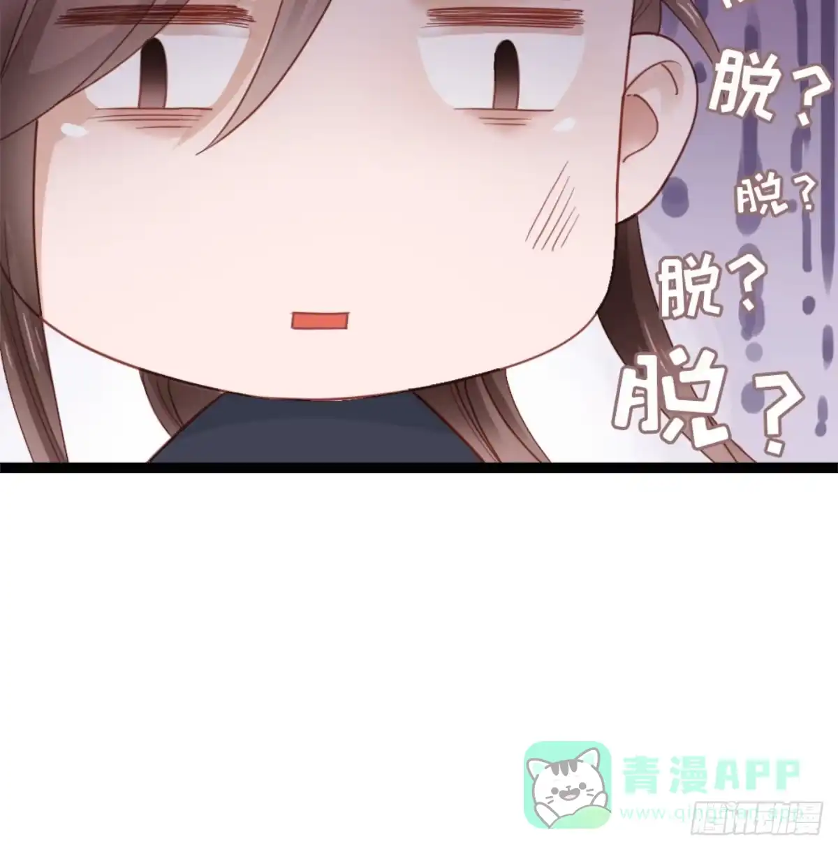 《站住！奉旨打劫》第9话 脱不脱！ 第31页