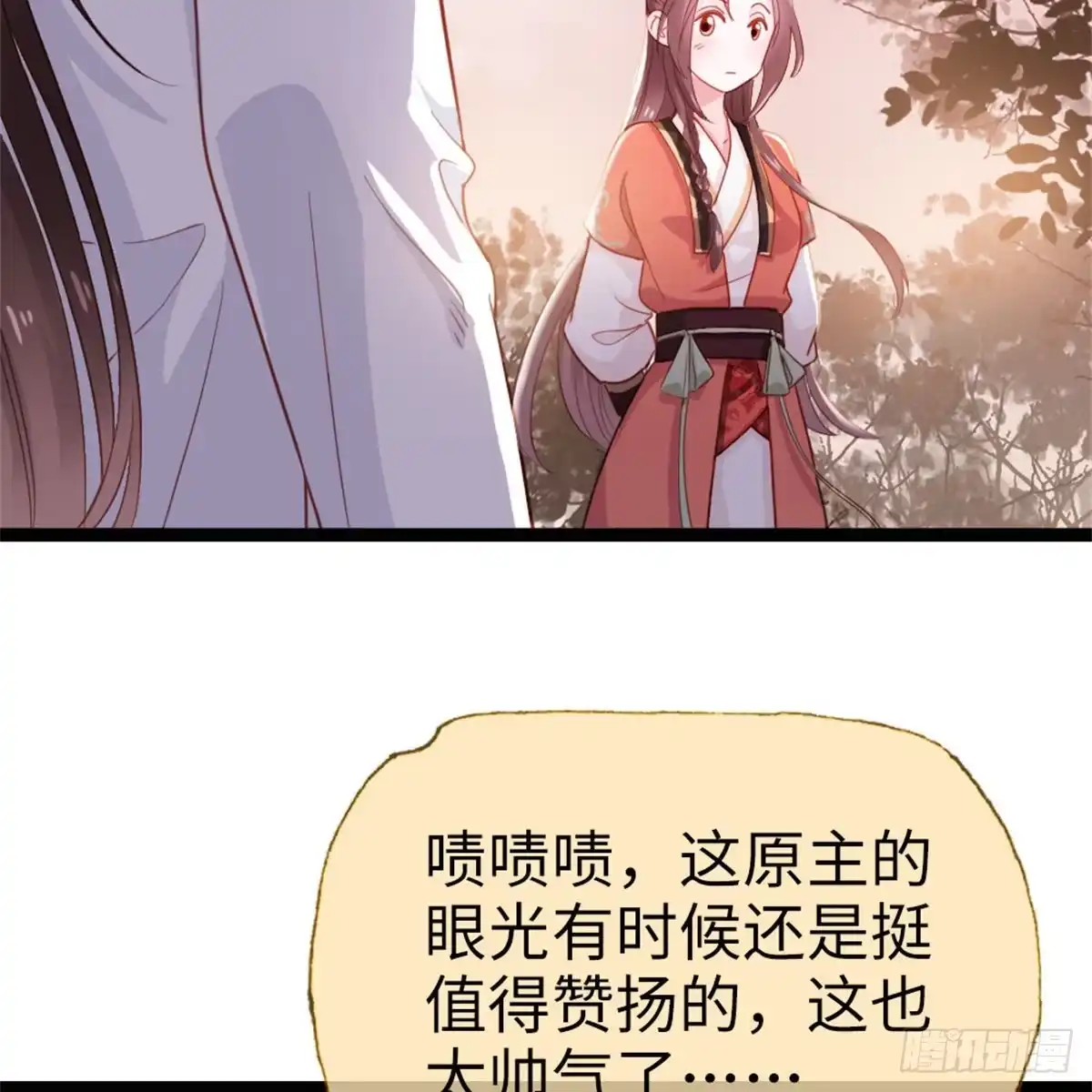 《站住！奉旨打劫》第9话 脱不脱！ 第55页