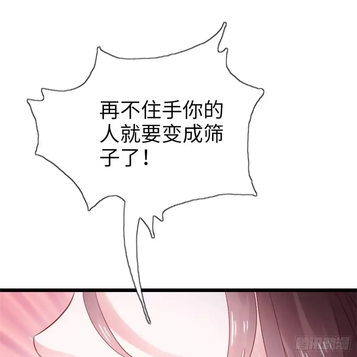 《站住！奉旨打劫》第9话 脱不脱！ 第12页