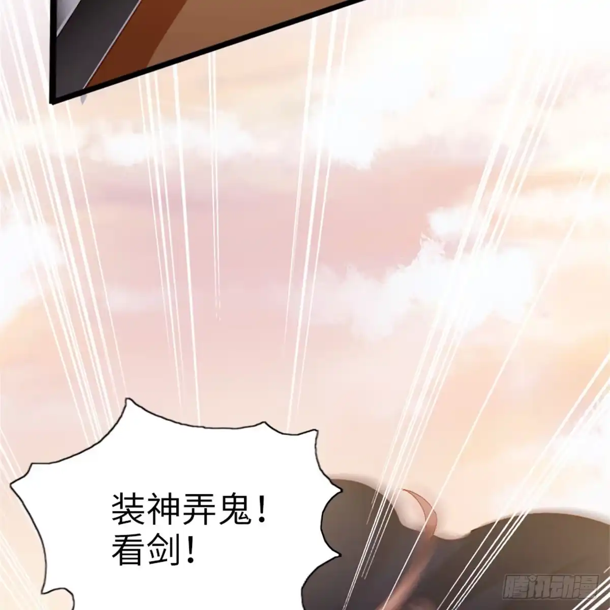 《站住！奉旨打劫》第9话 脱不脱！ 第9页