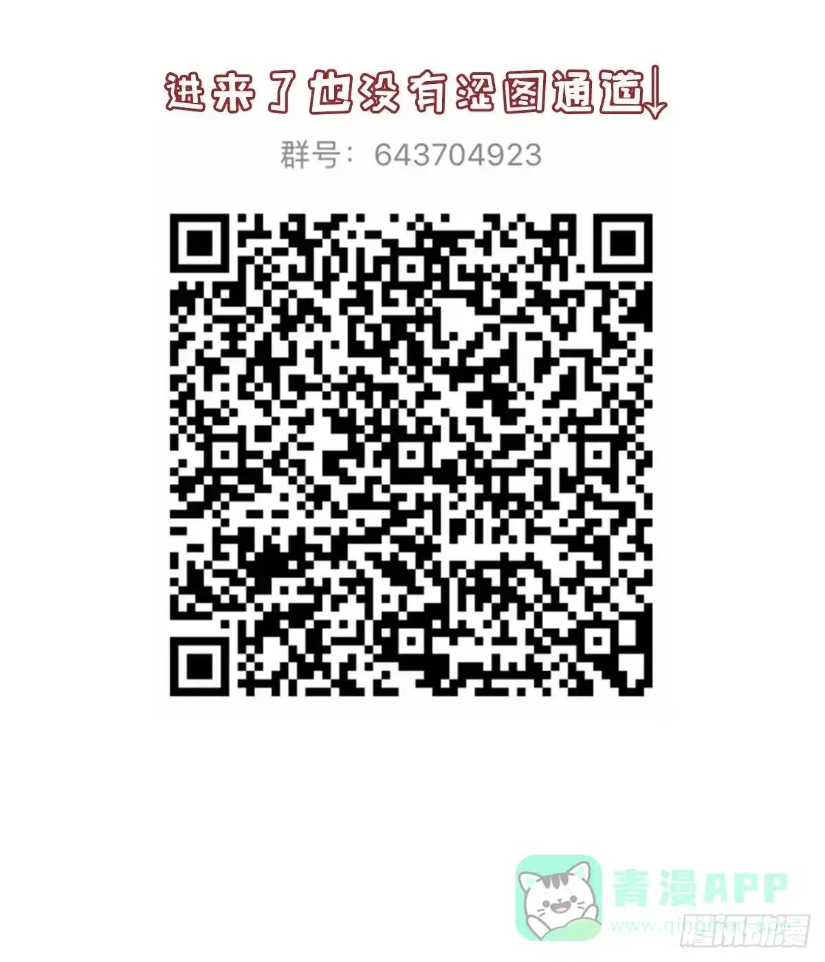 《站住！奉旨打劫》第9话 脱不脱！ 第61页