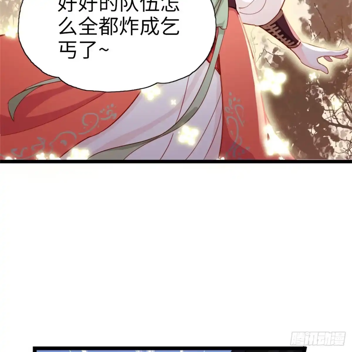 《站住！奉旨打劫》第9话 脱不脱！ 第7页