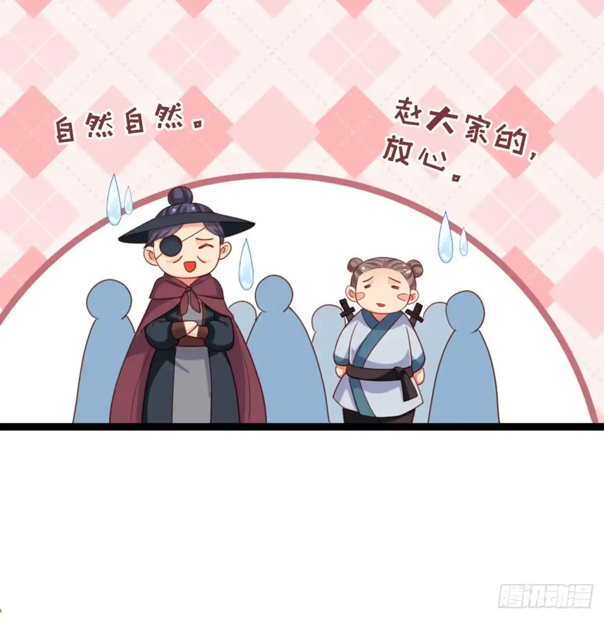 《站住！奉旨打劫》第10话 我们没完 第52页