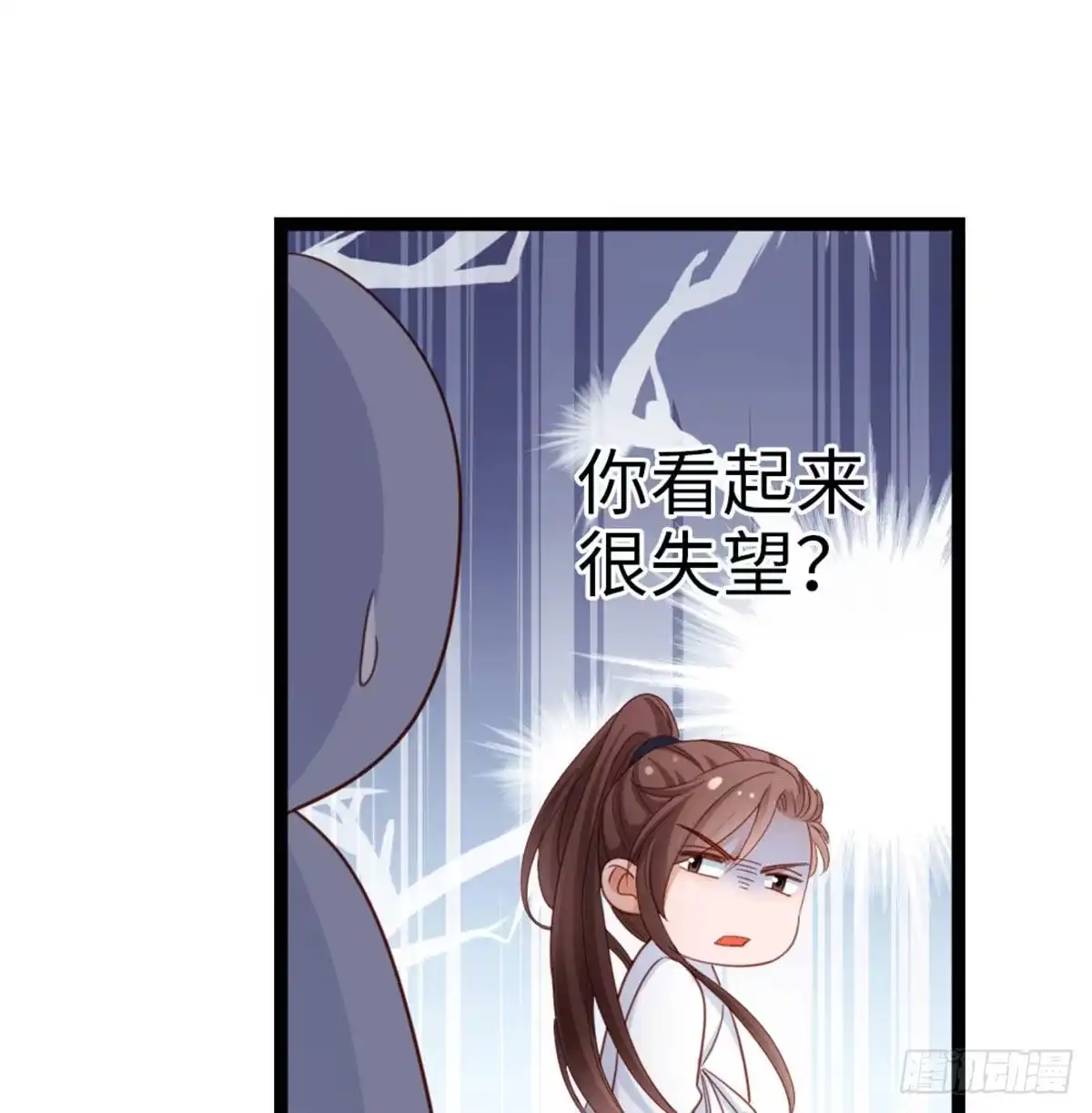 《站住！奉旨打劫》第10话 我们没完 第27页