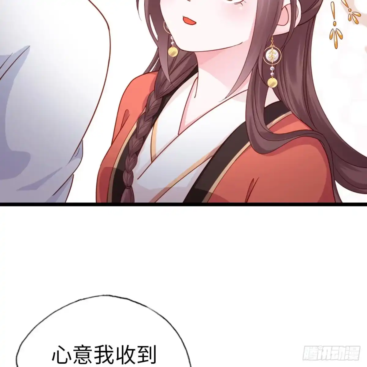 《站住！奉旨打劫》第10话 我们没完 第15页