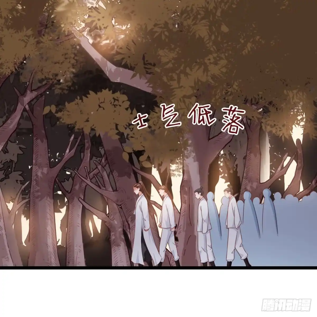《站住！奉旨打劫》第10话 我们没完 第23页