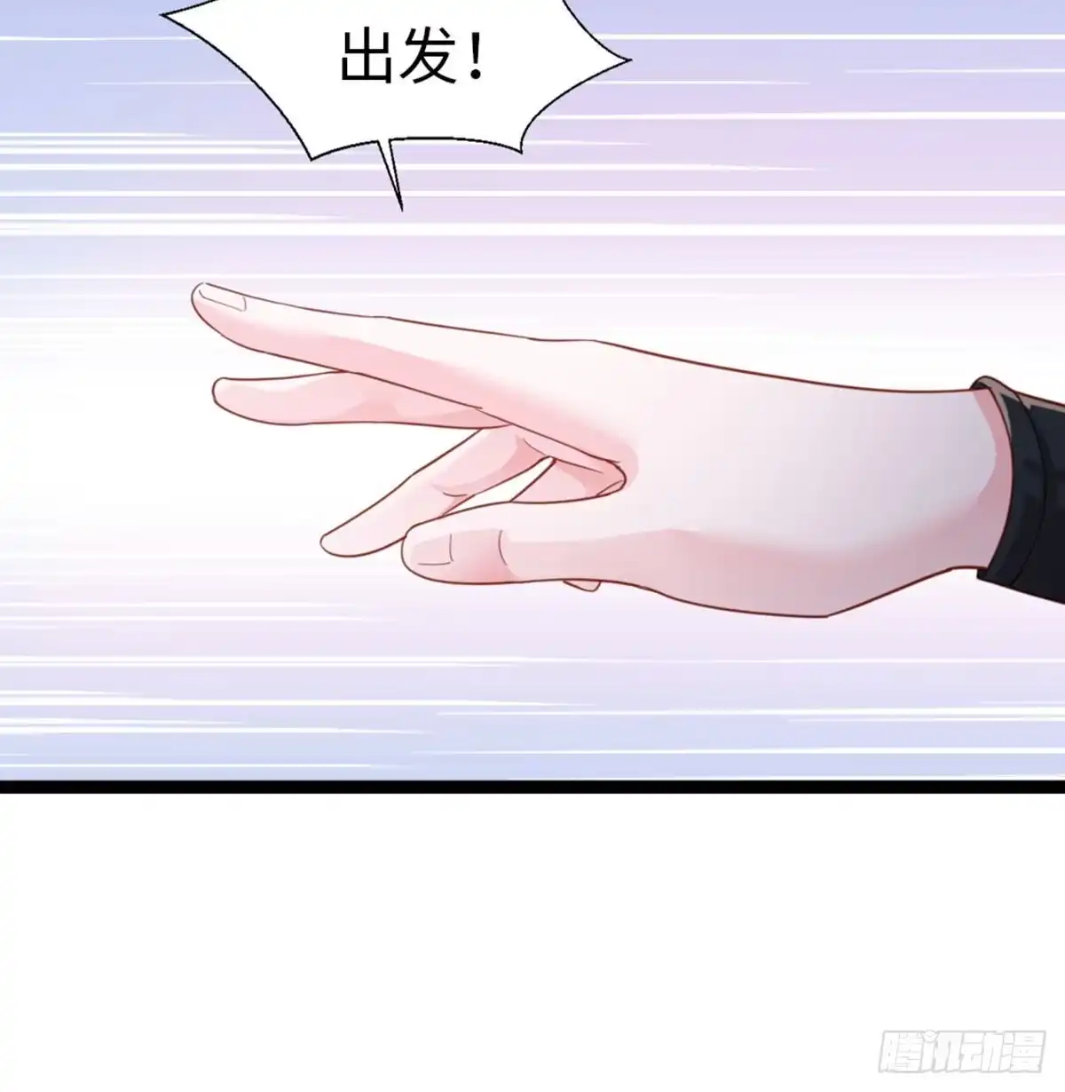 《站住！奉旨打劫》第10话 我们没完 第59页