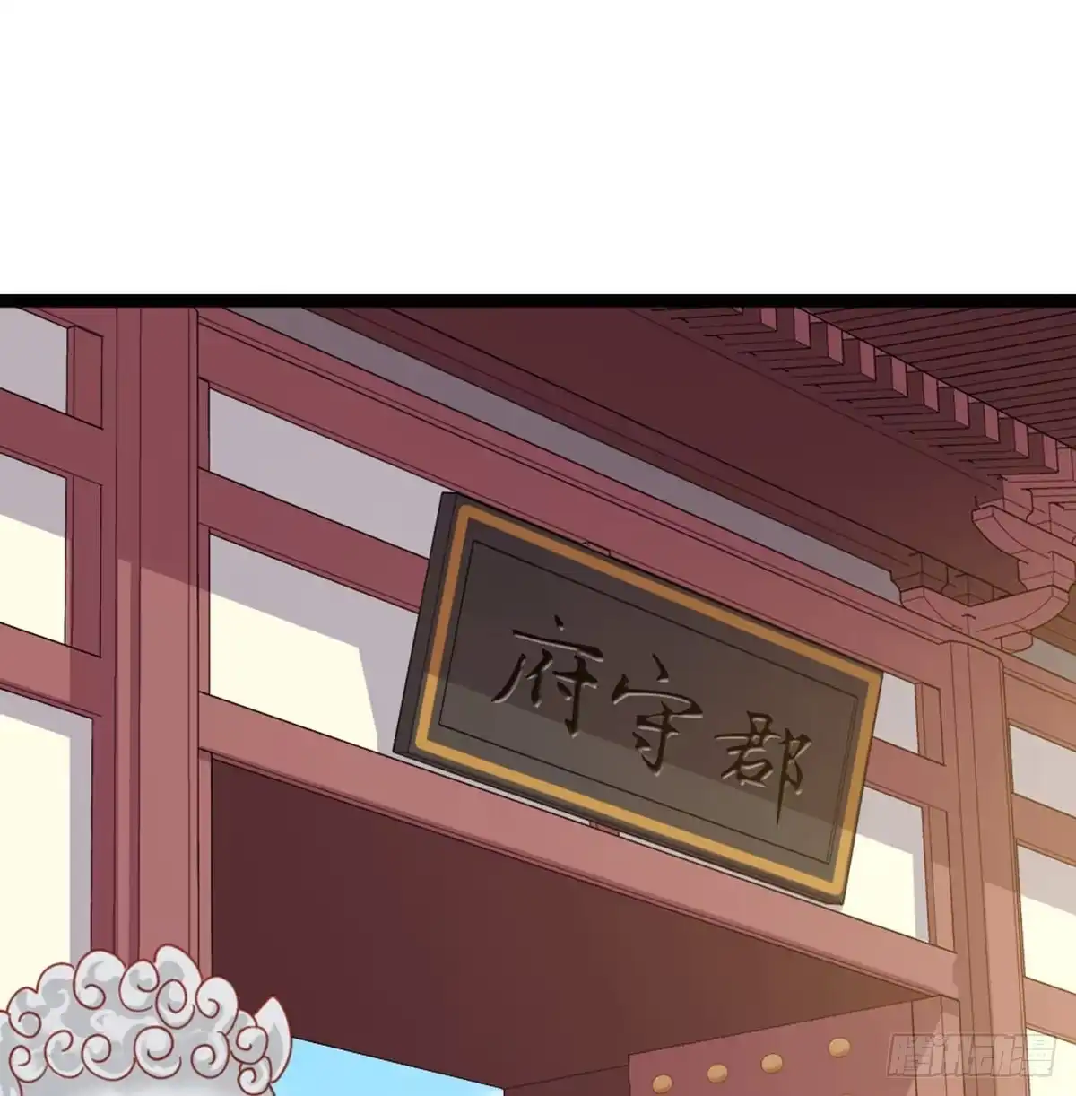 《站住！奉旨打劫》第11话 偷天换日 第15页