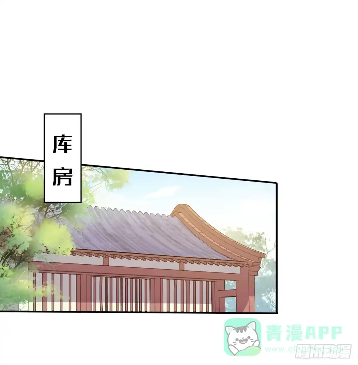 《站住！奉旨打劫》第11话 偷天换日 第26页